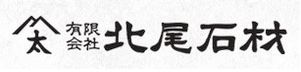 有限会社北尾石材