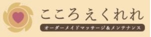 こころえくれれ