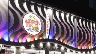 キング観光 サウザンド名古屋駅柳橋店