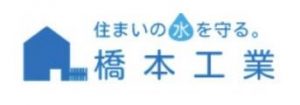 橋本工業