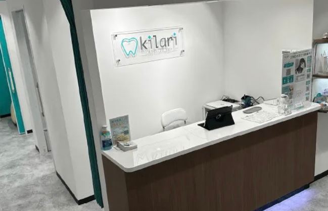 kilariデンタルクリニック