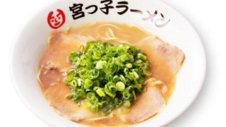 宮っ子ラーメン 山幹南武庫之荘店