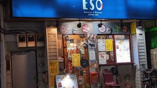 ESO DINING BAR