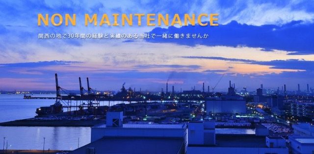 ＮＯＮメンテナンス（株）