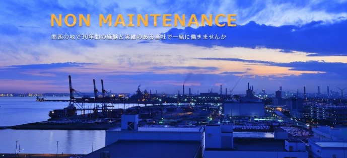 ＮＯＮメンテナンス（株）