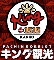 キング観光 サウザンド名古屋駅柳橋店