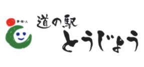 道の駅 とうじょう