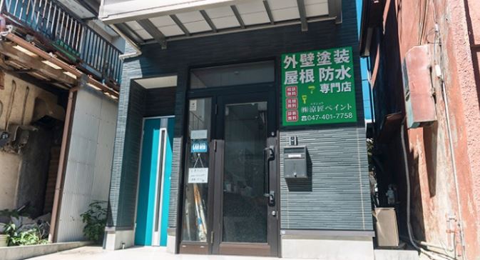 株式会社 涼匠ペイント(すずしょうペイント) 船橋外壁塗装