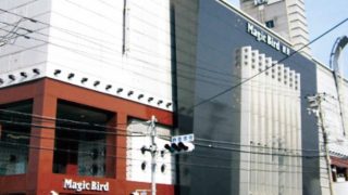 マジックバード鶴見