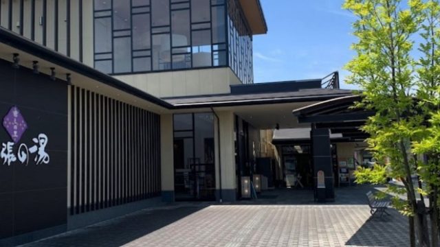 癒しの里 名張の湯