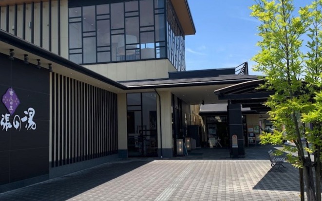 癒しの里 名張の湯