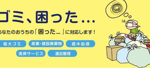 株式会社ナイクル