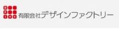 有限会社デザインファクトリー