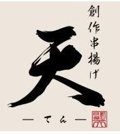 創作串揚げ天