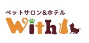 ペットサロン&ホテルWith