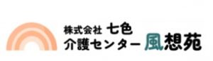 介護センター風想苑