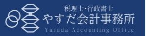 やすだ会計事務所