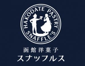 函館洋菓子スナッフルス さっぽろ清田店