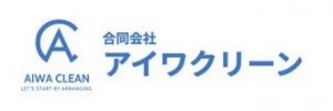 合同会社アイワクリーン
