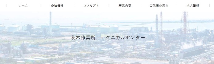 NONメンテナンス(株) 茨木作業所テクニカルセンター