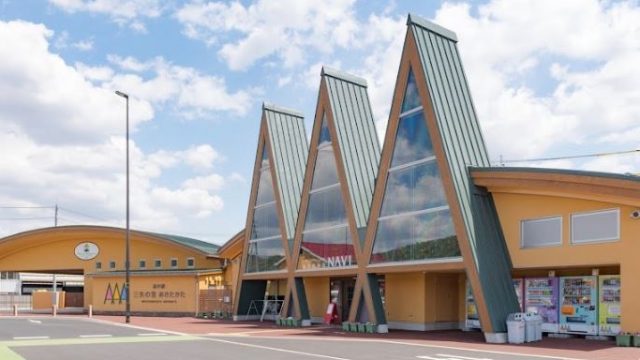 道の駅 三矢の里・あきたかた