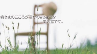 ＣＯＣＯＬＯ−ＨＡＩＲ