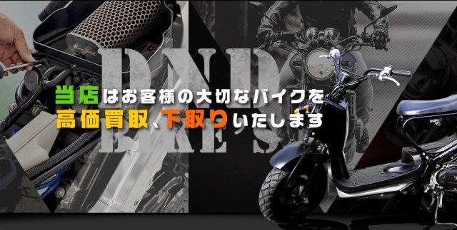 DND bike'S