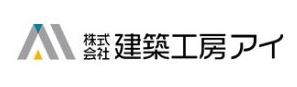 株式会社建築工房アイ