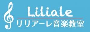 リリアーレ音楽教室