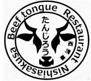 たんじろう