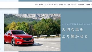 コーティングプロショッププログレス