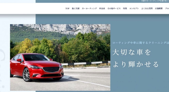 コーティングプロショッププログレス