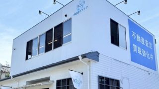 不動産のアクア