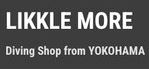 ダイビングショップ リコモ likkle more 横浜