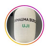 SHIMAUMA BURGER 宇治