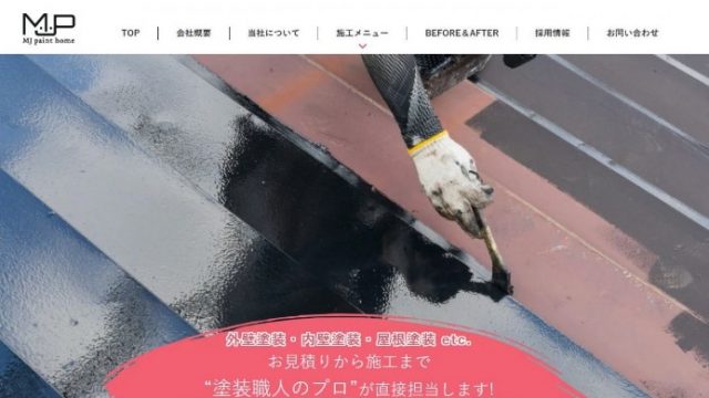 MJ paintホーム