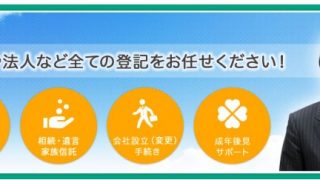 西本清隆事務所