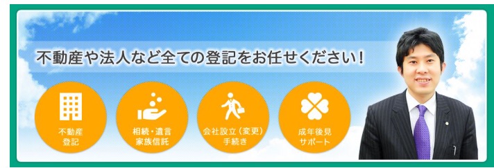 西本清隆事務所