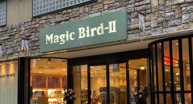 マジックバード2